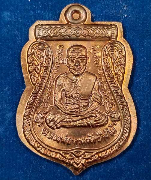 บารมี81 กรรมการไม่ตัดปีก บล็อกทองคำ วงเดือนเต็ม