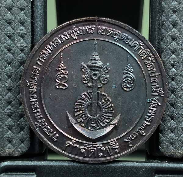 กรมหลวงรุ่นกำจัดไพรี เคาะเดียว