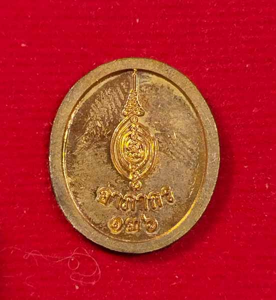 เม็ดแตงกรมหลวง รุ่นอาภากร กล่องเดิม