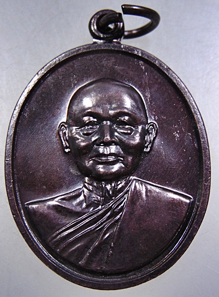 เหรียญหลวงพ่อแพ วัดพิกุลทอง ปี๔๐