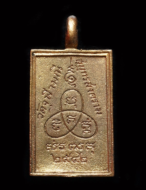 เหรียญหล่อนางกวักหลวงพ่ออิฐ วัดจุฬามณี สวยๆ เข้าพิธี พิธีพระ พิจิตร ญสส ปี2543 และอีกหลายพิธี หลวงปู