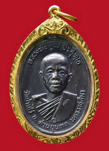 เหรียญหลวงพ่อคูณ ปี17 บล็อคนวะไหล่จุด ด.จุด  นิยมสุด เลี่ยมทองคำ  พร้อมบัตรพระแท้