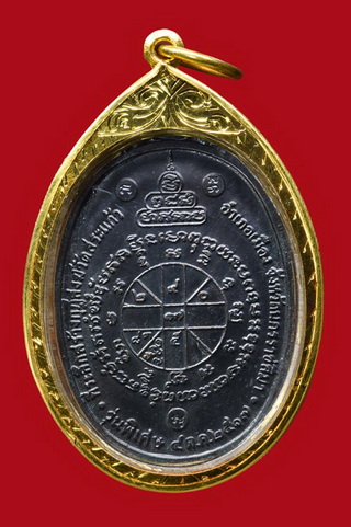 เหรียญหลวงพ่อคูณ ปี17 บล็อคนวะไหล่จุด ด.จุด  นิยมสุด เลี่ยมทองคำ  พร้อมบัตรพระแท้