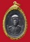 เหรียญหลวงพ่อคูณ ปี17 บล็อคนวะไหล่จุด ด.จุด  นิยมสุด เลี่ยมทองคำ  พร้อมบัตรพระแท้