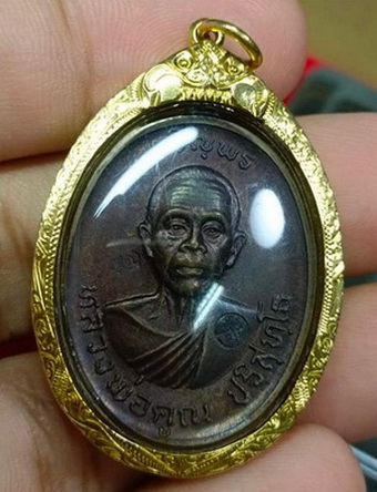 เหรียญหลัก เจริญพรบน หลวงพ่อคูณ วัดบ้านไร่ ปี2536 รุ่นแรก  บล็อคนิยมสุด ล.ใหญ่ เลี่ยมทองคำ