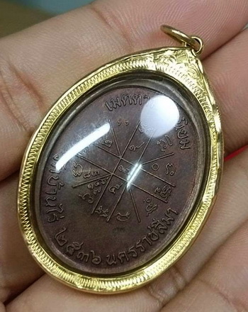 เหรียญหลัก เจริญพรบน หลวงพ่อคูณ วัดบ้านไร่ ปี2536 รุ่นแรก  บล็อคนิยมสุด ล.ใหญ่ เลี่ยมทองคำ