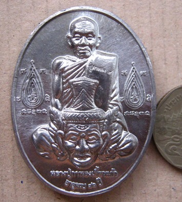 เหรียญเจริญลาภ อายุ90ปี หลวงปู่กาหลง วัดเขาแหลม จ.สระแก้ว ปี2551 เนื้อตะกั่วขอม 2โค้ด พร้อมกล่องเดิม