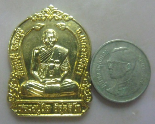 **วัดใจ**เหรียญใบเสมาหลังยันต์ดวง หลวงปู่นิล วัดครบุรี จ.นครราชสีมา**กะไหล่ทองสวยๆ