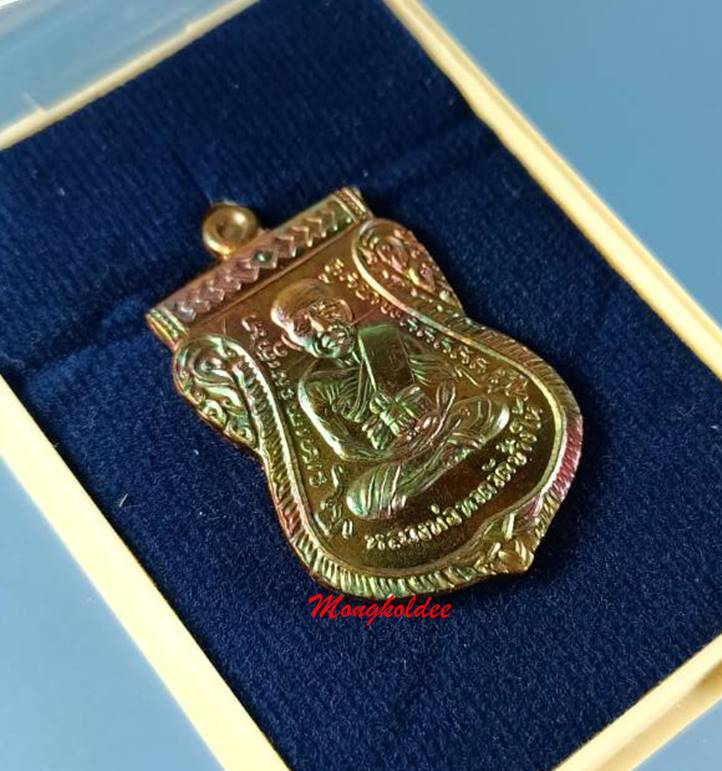 เหรียญเสมาลพ.ทวด รุ่นเลื่อนสมณศักดิ์ ปี56 ลพ.ซุ่น วัดบ้านลานควาย จ.ปัตตานี เนื้อทองแดงผิวรุ้ง 7673