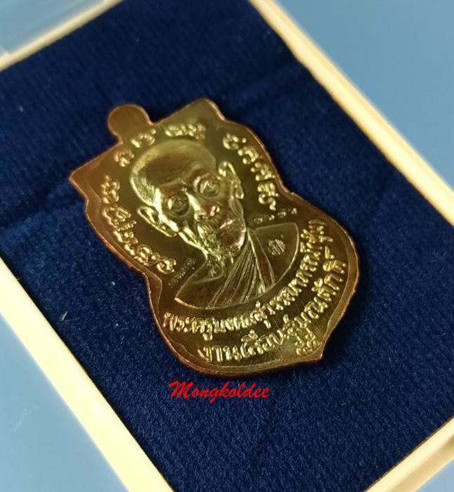 เหรียญเสมาลพ.ทวด รุ่นเลื่อนสมณศักดิ์ ปี56 ลพ.ซุ่น วัดบ้านลานควาย จ.ปัตตานี เนื้อทองแดงผิวรุ้ง 7673