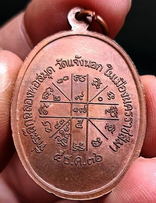 เหรียญหลวงพ่อคูณ เจริญพรล่าง รุ่นแรก ปี2536 โค๊ตพิเศษ 3 โค๊ต บล็อคทองคำผิวไฟพร้อมบัตรพระแท้