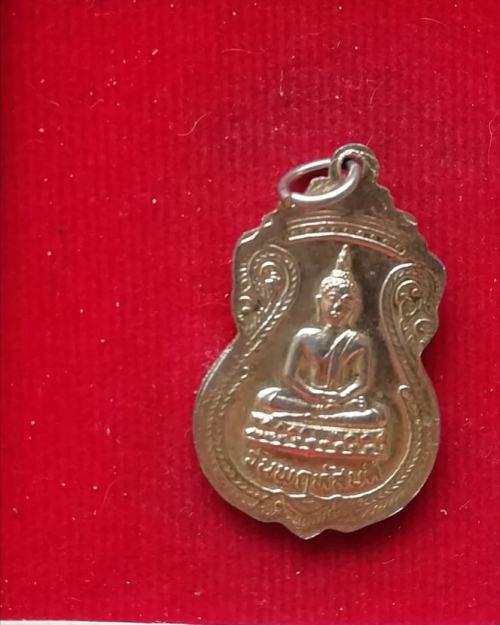 เหรียญพระธาตุพนมหลังพระประจำวัน วันพฤหัส