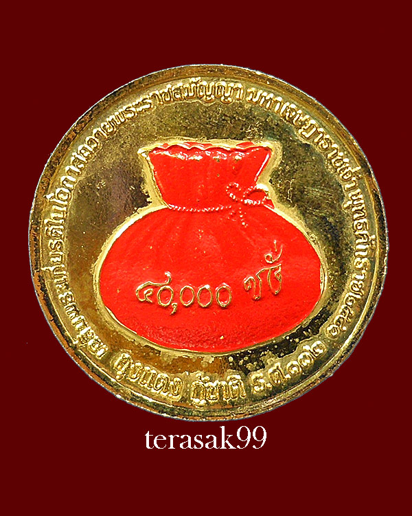 เหรียญ ร.3 เงินถุงแดง (เหรียญเจ้าสัว) สวยๆราคาเบาๆ