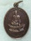 เหรียญหลวงปู่ทวด หลังหลวงปู่แก้ว ออกวัดหนองปืนแตก เพชรบุรี 