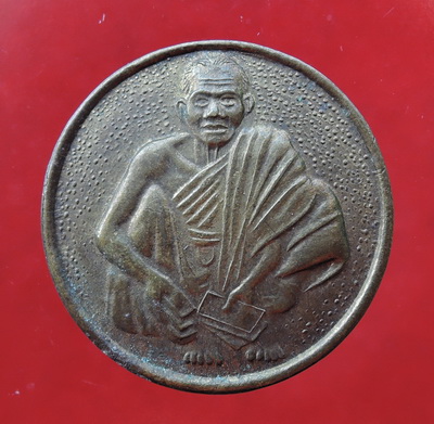 100 บาท เหรียญ หลวงพ่อคูณ ฮก ลก ซิ่ว เทพเจ้ามั่งมีศรีสุข วัดบ้านไร่