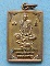 เหรียญหลวงพ่อชาญ รุ่นผสมฝาบาตรโบราณ วัดบางบ่อ จ.สมุทรปราการ กล่องเดิมจากวัดครับ ราคาเบาๆ
