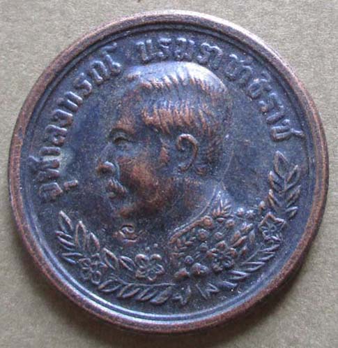 เหรียญรัชกาลที่5 วัดใหม่หนองตะคลอง  จ.สุพรรณบุรี เนื้อทองแดง