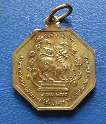 เหรียญพระนางจิระประภามหาเทวี  วัดโลกโมลี จ.เชียงใหม่ ปี2555  เนื้อทองฝาบาตร