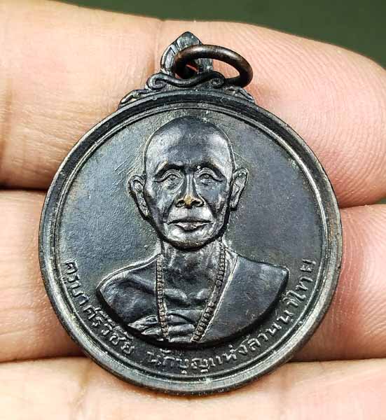ครูบาศรีวิชัยวัดพระธาตุดอยสุเทพ ปี15 บล็อคนิยม