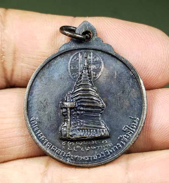 ครูบาศรีวิชัยวัดพระธาตุดอยสุเทพ ปี15 บล็อคนิยม