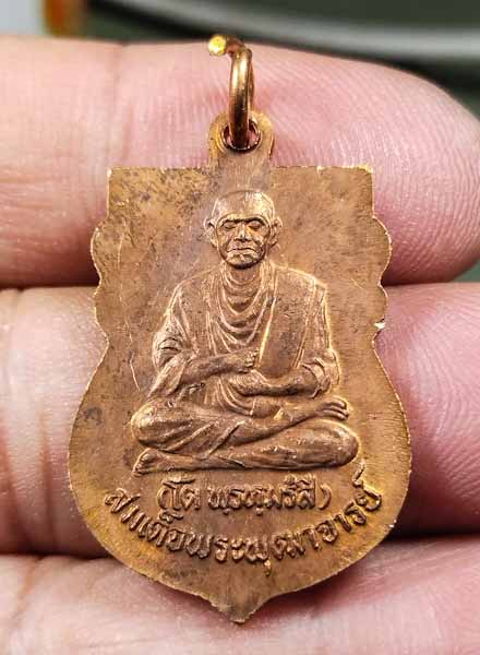 หลวงปู่ทวดหลังสมเด็จโต ออกวัดเมืองยะลา