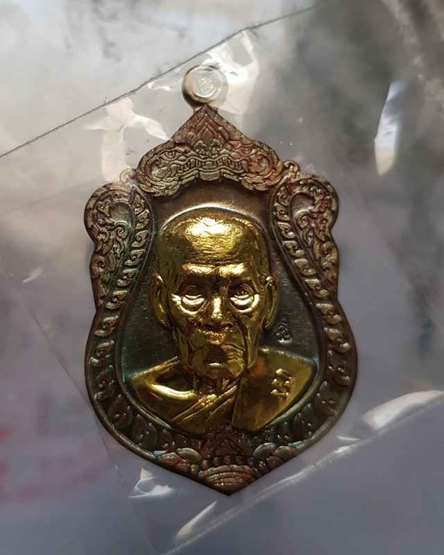 เหรียญกฐินมหาเศรษฐีสร้างอุโบสถวัดหางน้ำ หลวงพ่อพัฒน์ วัดห้วยด้วน เนื้อทองแดงผิวรุ้ง หน้ากากฝาบาตร