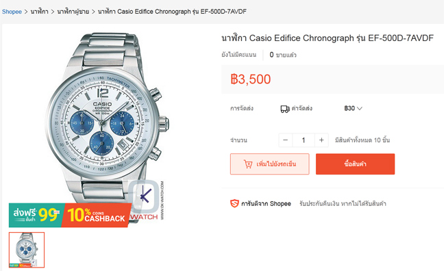 Casio Edifice ของแท้ โครโนกราฟ หน้าขาว วงฟ้า