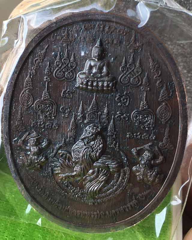 หลวงพ่อพัฒน์ วัดห้วยด้วน เหรียญมหาอุต 99 เนื้อทองแดง เหรีนญถวายหลวงพ่อ และ ผู้ช่วยงาน