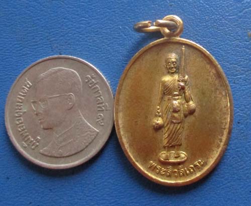 เหรียญพระสิวลี วัดป่าแสงอรุณ จ.ขอนแก่น ปี2545 กะไหล่ทอง
