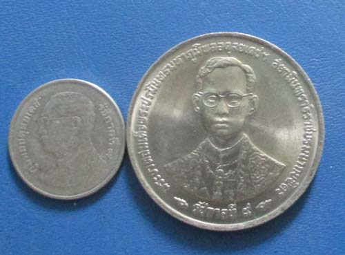 เหรียญ20บาท ที่ระลึกปีกาญจนาภิเษก ปี2539