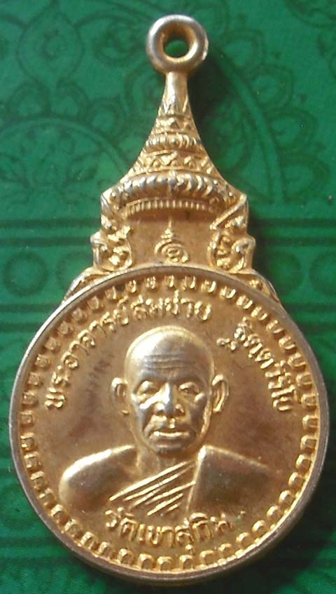 เหรียญหลวงพ่อสมชาย ออกวัดชัยชนะ จ.ขอนแก่น กะหลั่ยทอง 