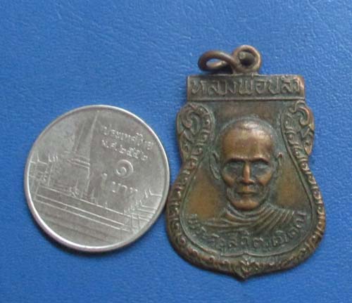เหรียญหลวงพ่อปลั่ง  วัดหนองกระทุ่ม  จ.นครปฐม  เนื้อทองแดง