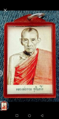 ะรูปหลวงพ่อกวยปี2563