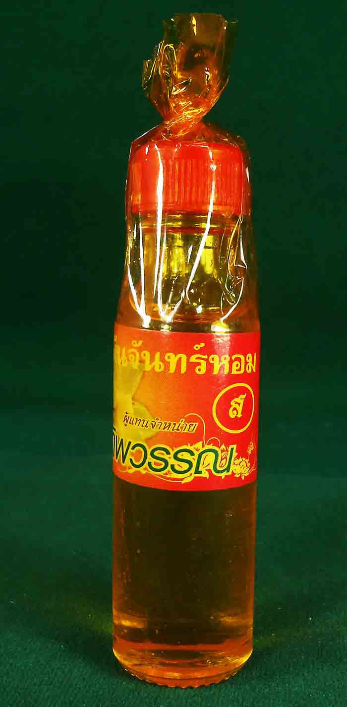 น้ำมันจันทน์หอม 