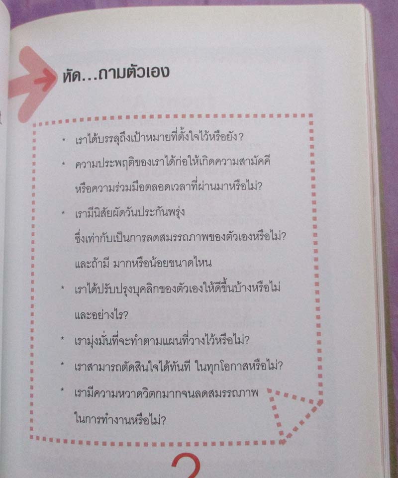 หนังสือคำคมคนเคยโง่