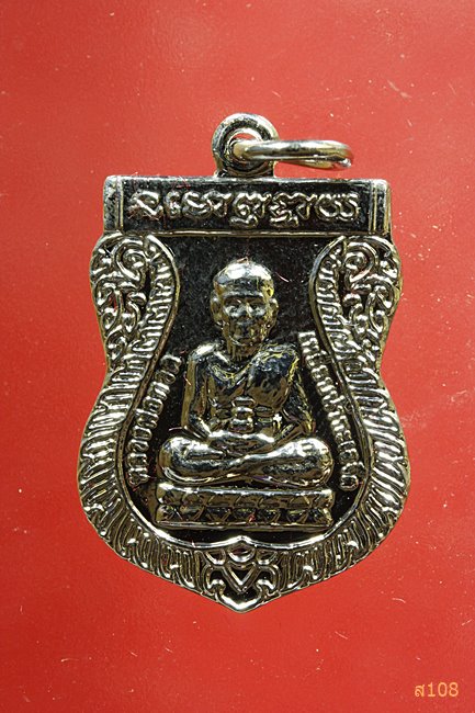 เหรียญเสมาหลวงปู่ทวด วัดช้างให้ ปี 2552 พร้อมกล่องเดิม