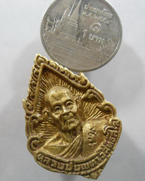 “ เหรียญหล่อ หลวงปู่บุญตา วิสุทธสโล วัดคลองเกตุ จ.ลพบุรี ”