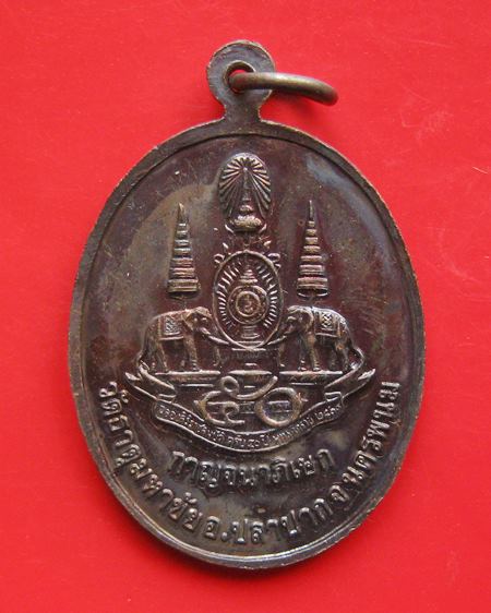 หลวงปู่คำพันธ์ วัดธาตุมหาชัย รุ่นเทิดพระเกียร ติ ปี 2539