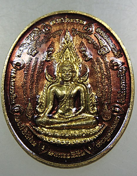 ๒๐ เหรียญพระพุทธชินราช วัดถ้ำผาแด่น จ สกลนคร