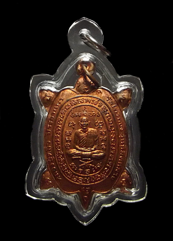 พญาเต่าเรือน นิมิตรหมาย หลวงปู่หลิว ออกวัดไทรทอง โค๊ต ก