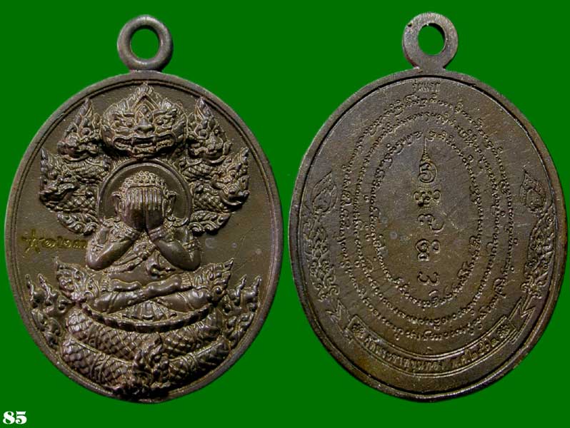 เหรียญหล่อพระปิดตา รุ่นแรก หลวงปู่ทิพย์ ชิตงฺกโร วัดพระธาตุขุนทอง จังหวัดเชียงราย........เคาะเดียวแด