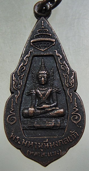 เหรียญพระมหามุนีมงคลเก้า (พลาละแข่ง) วัดหัวเวียง จ.แม่ฮ่องสอน ปี19