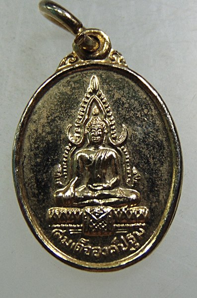 ๒๐ เหรียญเม็ดแตงสมเด็จองค์ปฐม-หลวงพ่อฤาษีฯ