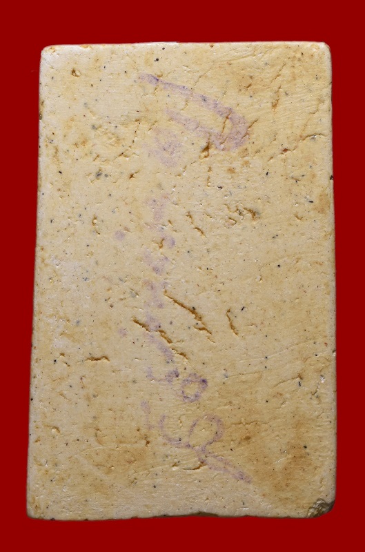 สมเด็จวัดระฆัง108ปี พิมพ์ใหญ่บาง มีบัตรสถาบันการันตีพระ ไม่มีกล่อง 