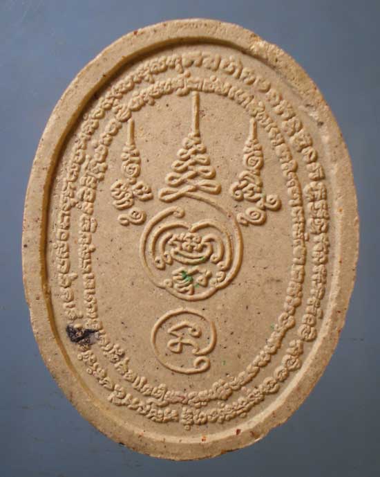 พระผงปี50 หลวงพ่ออั้น วัดโรงโค อุทัยธานี