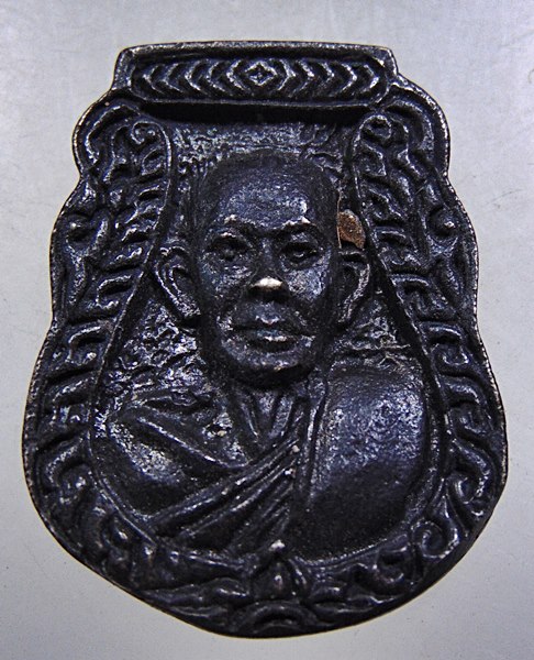 ๒๐ เหรียญหล่อหลวงพ่อชา วัดเผือก จ นครปฐม