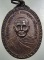 เหรียญพระครูอุดมพิทยาภรณ์ วัดบางช้างใต้ จ.นครปฐม