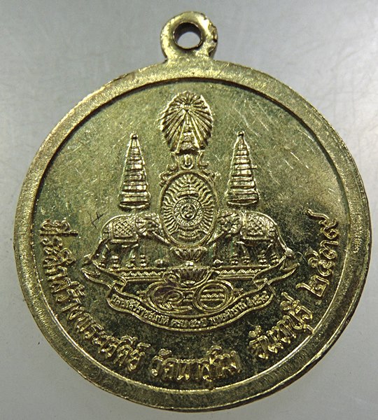 เหรียญหลวงพ่อสมชาย วัดเขาสุกิม จ จันทบุรี 
