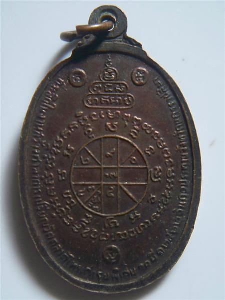 เหรียญหลวงพ่อคูณ วัดตลาดไทรเก่า ปี๒๕๒๒ แท้ๆ 100 เปอร์เซ็นต์