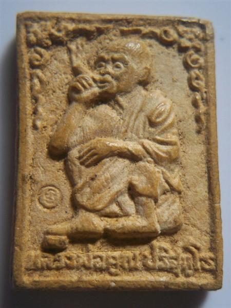 หลวงพ่อคูณ สร้าอุโบสถวัดป่าละหานทราย